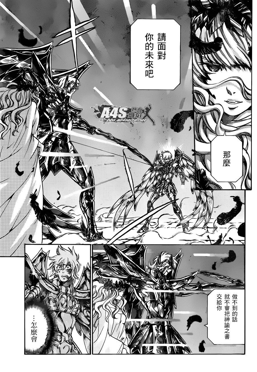 射手座篇03