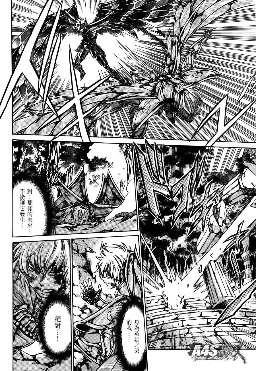 射手座篇03