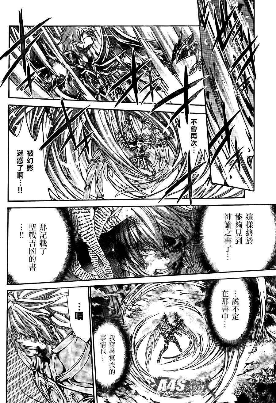 射手座篇03