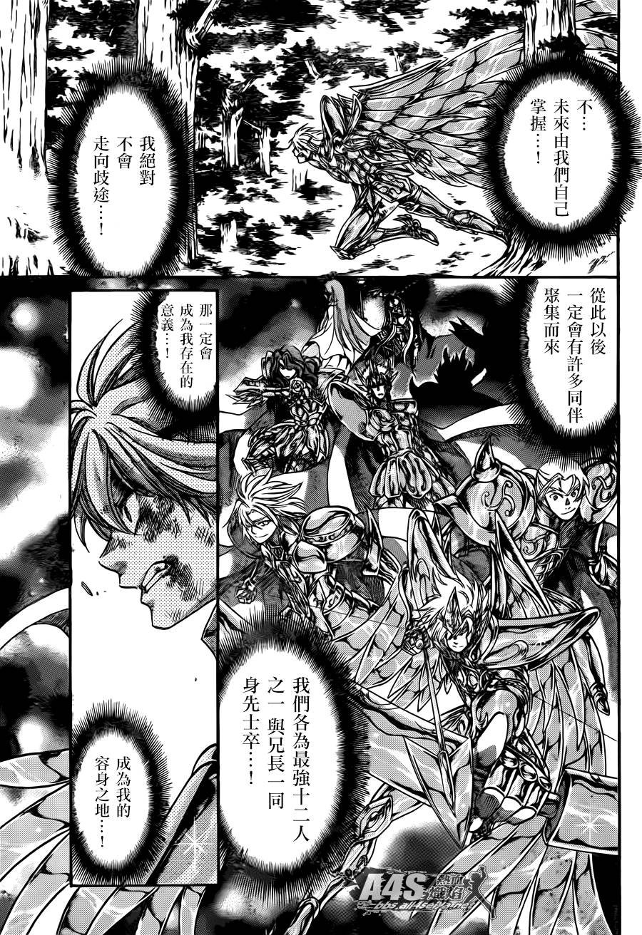 射手座篇03