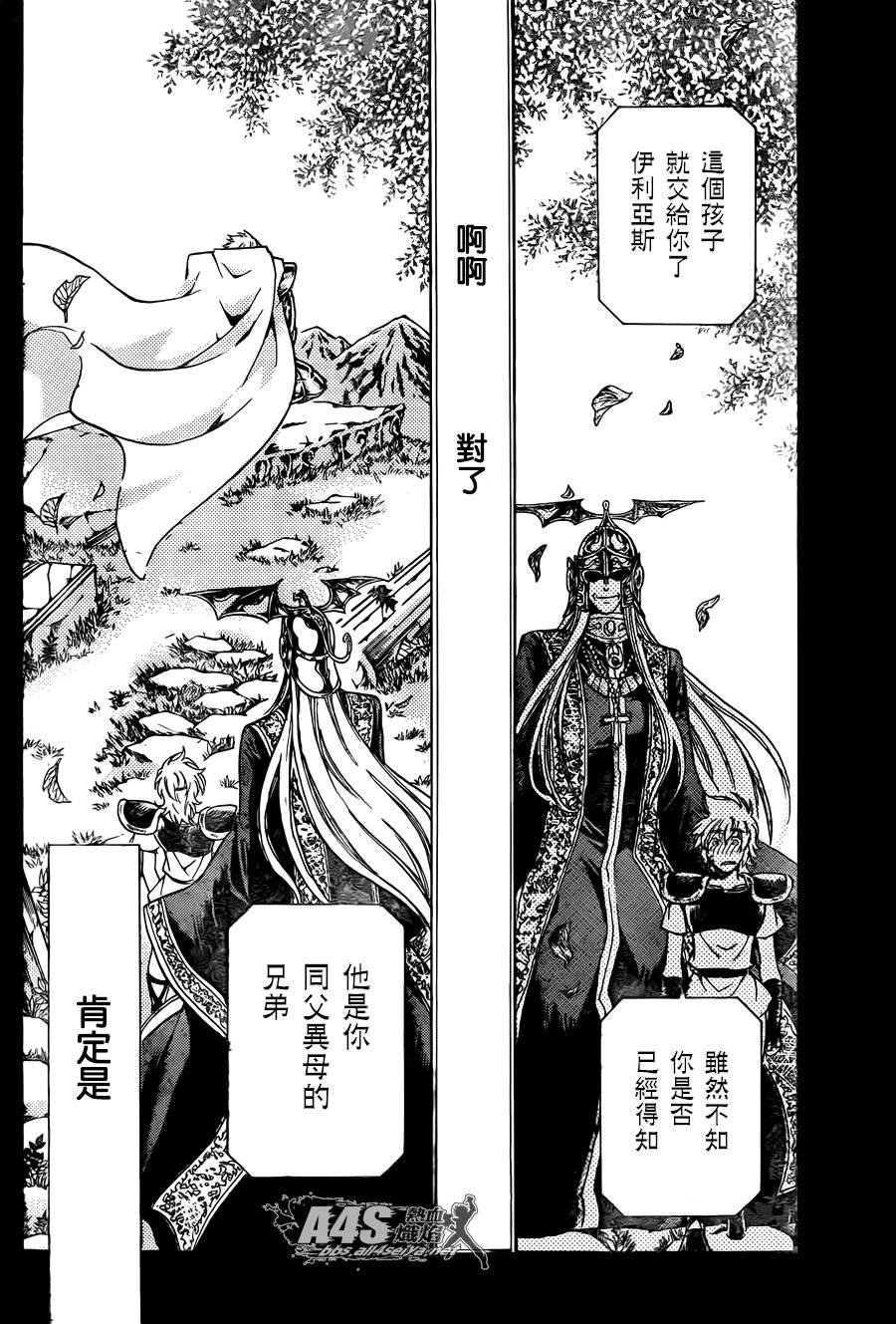 射手座篇03