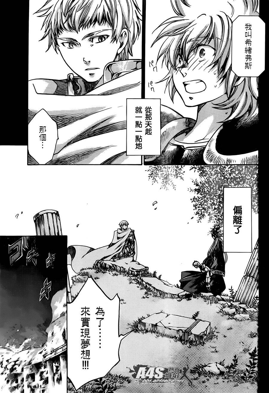 射手座篇03