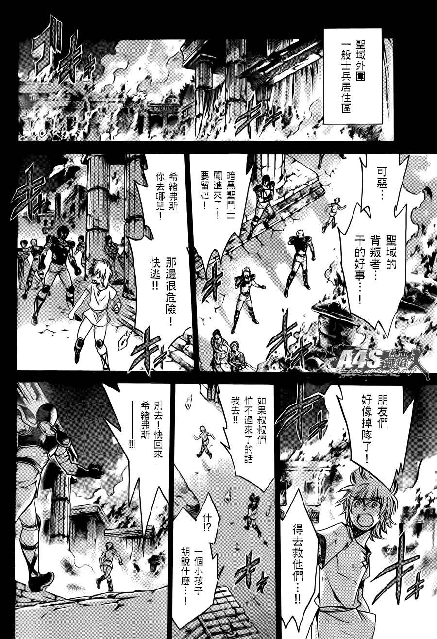 射手座篇03