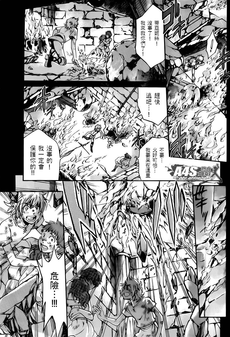 射手座篇03