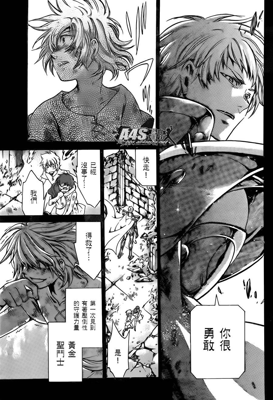 射手座篇03