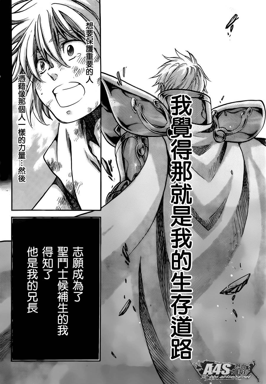 射手座篇03