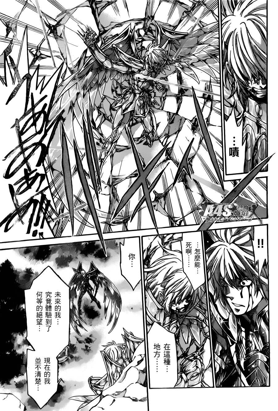 射手座篇03