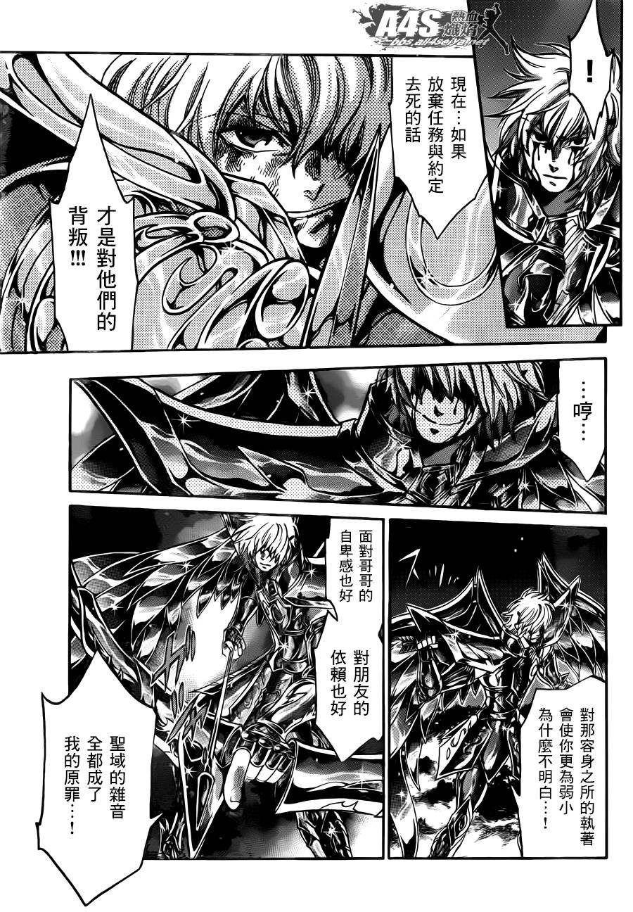 射手座篇03
