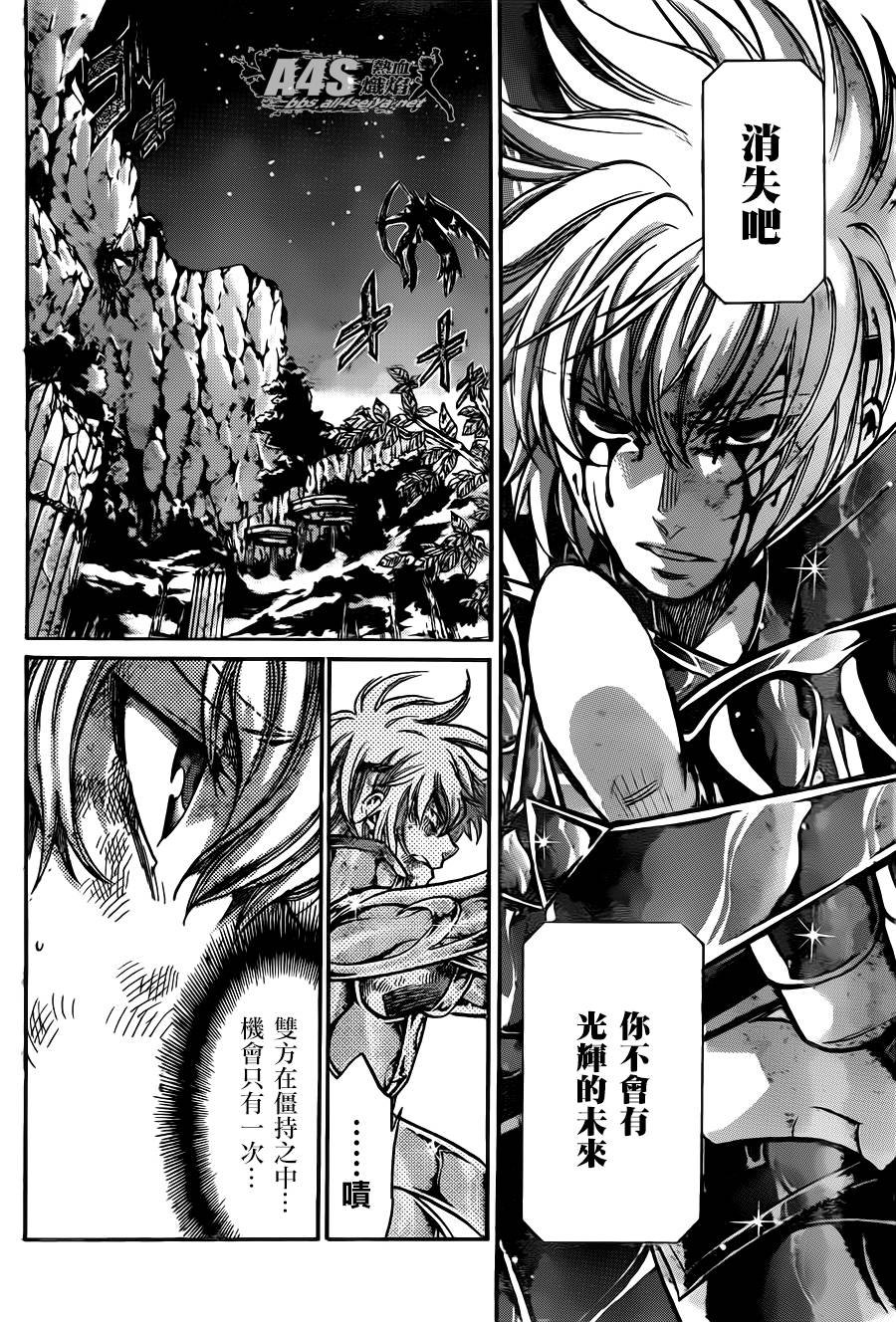 射手座篇03