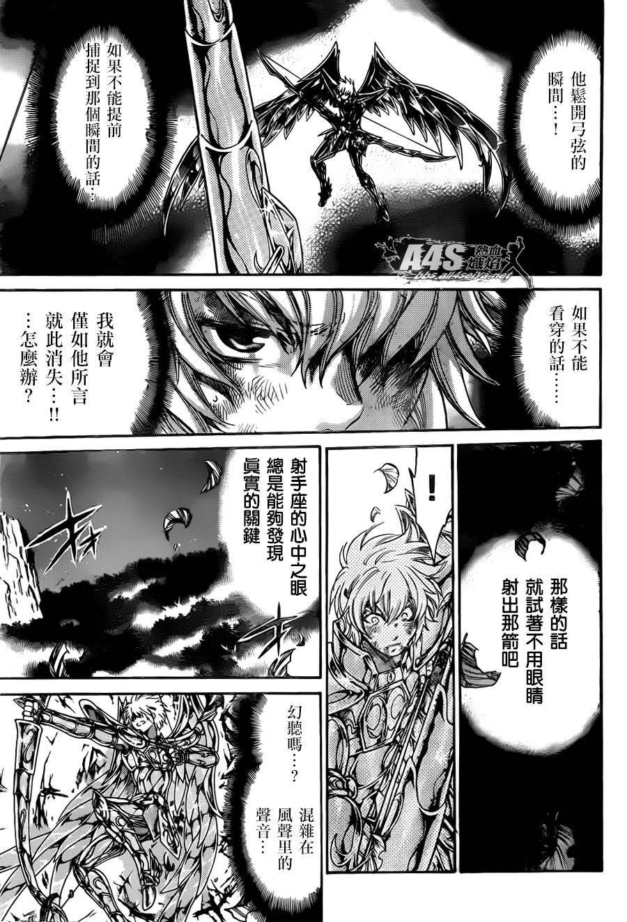 射手座篇03