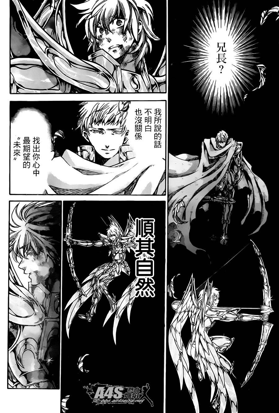 射手座篇03