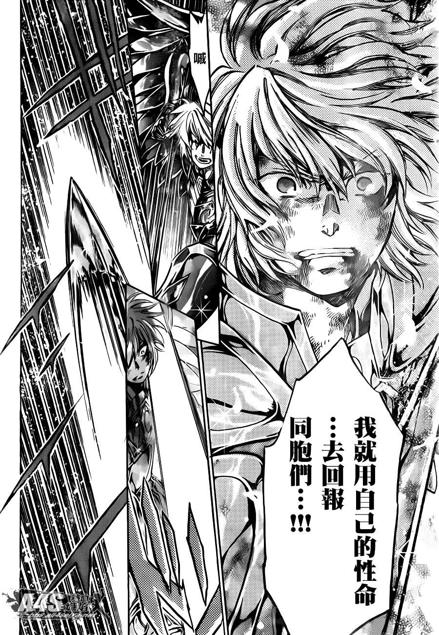 射手座篇03