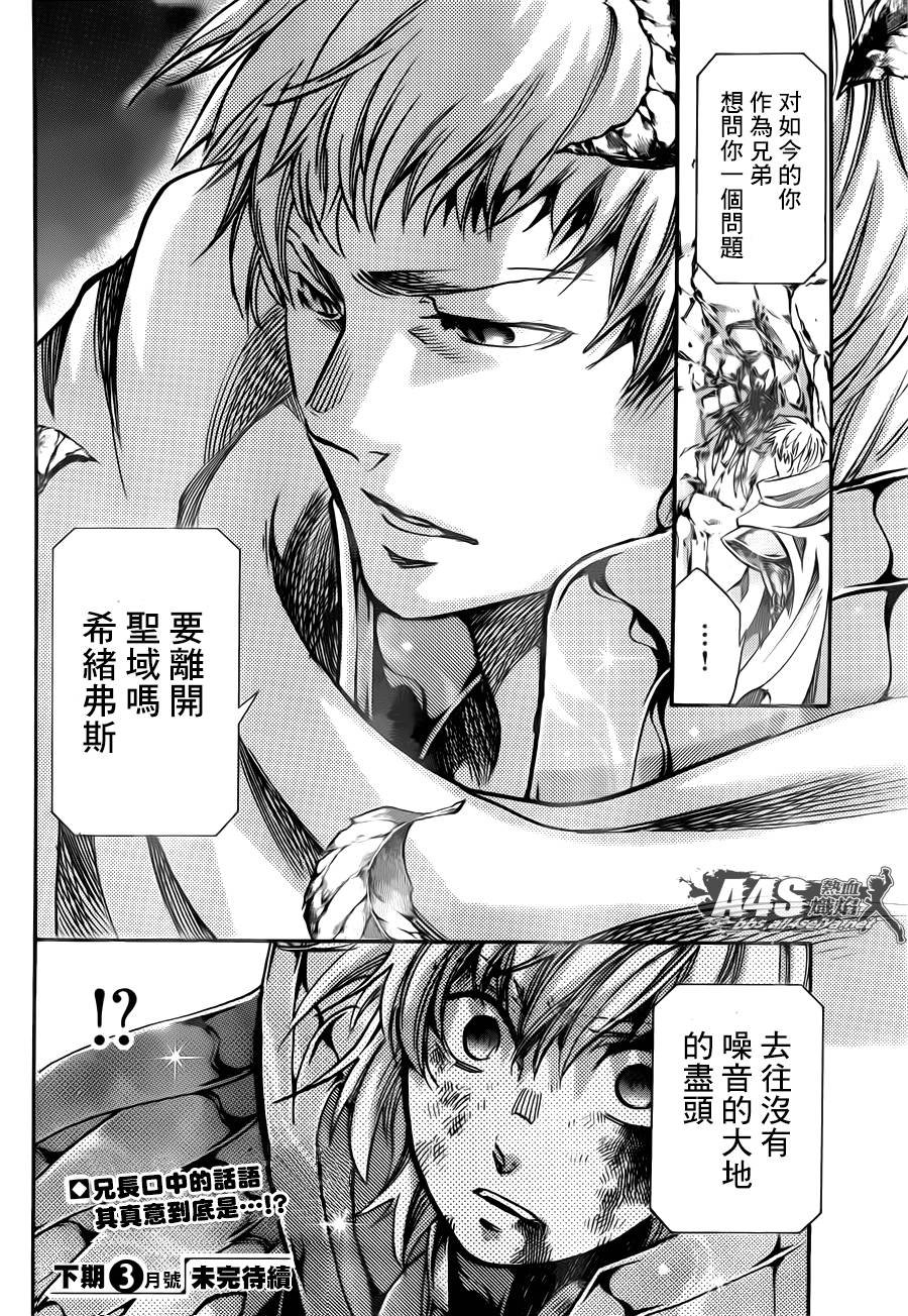 射手座篇03
