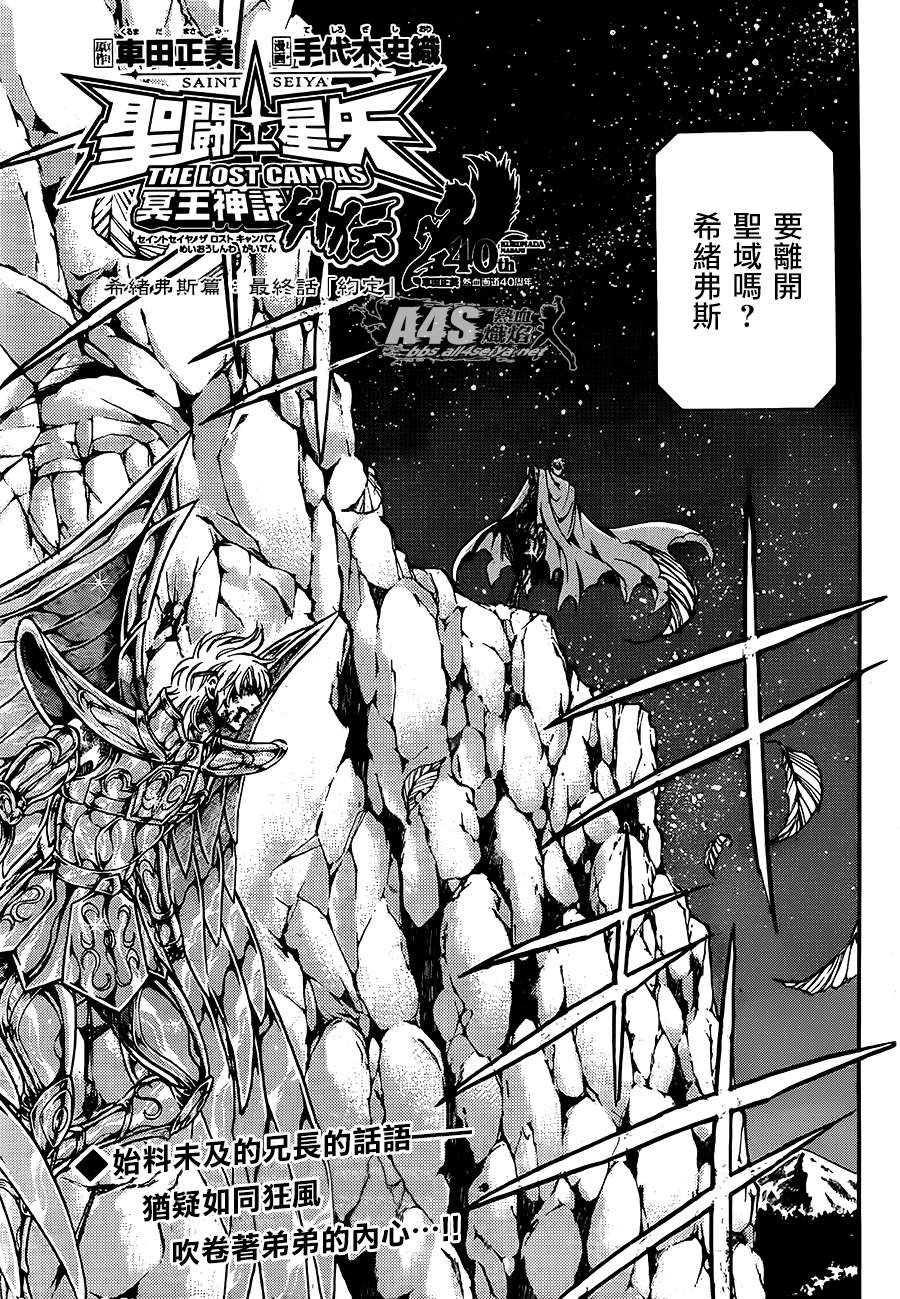 射手座篇04