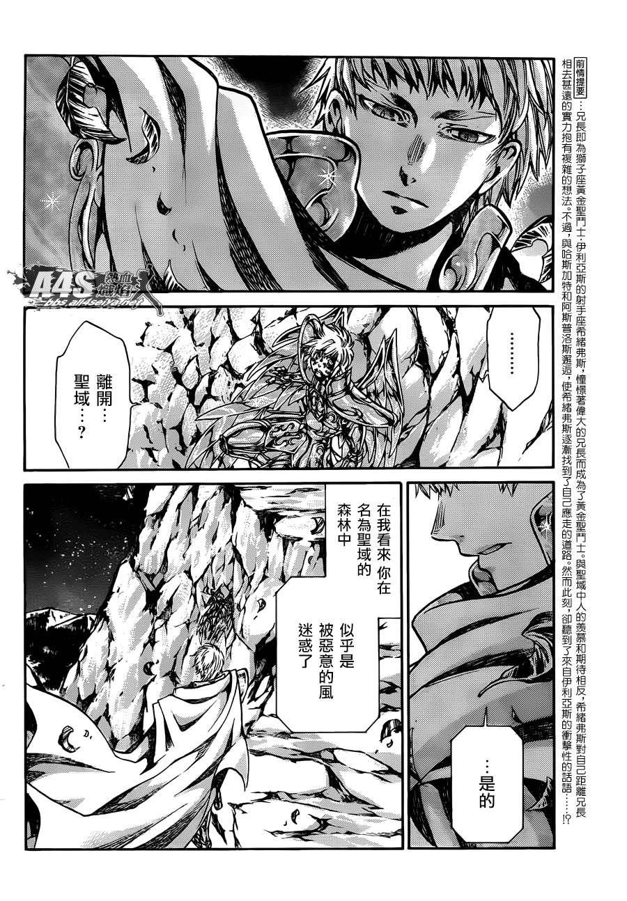 射手座篇04