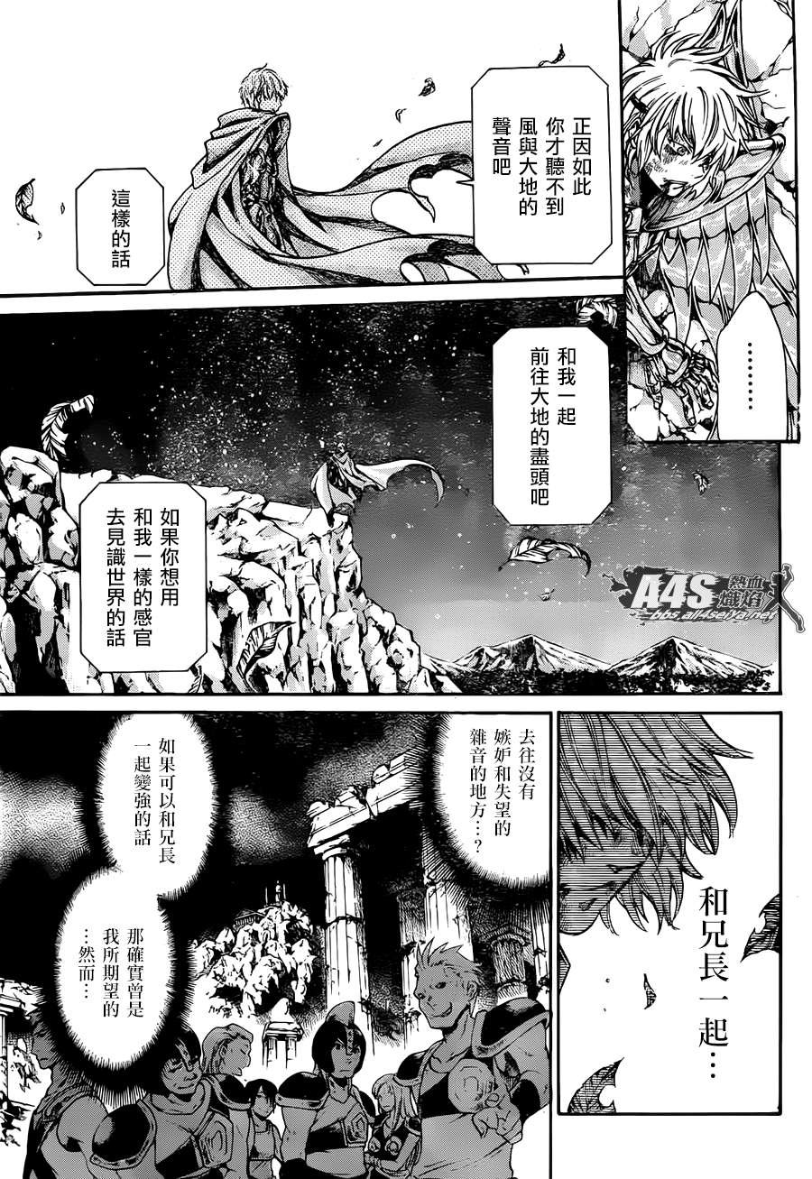射手座篇04