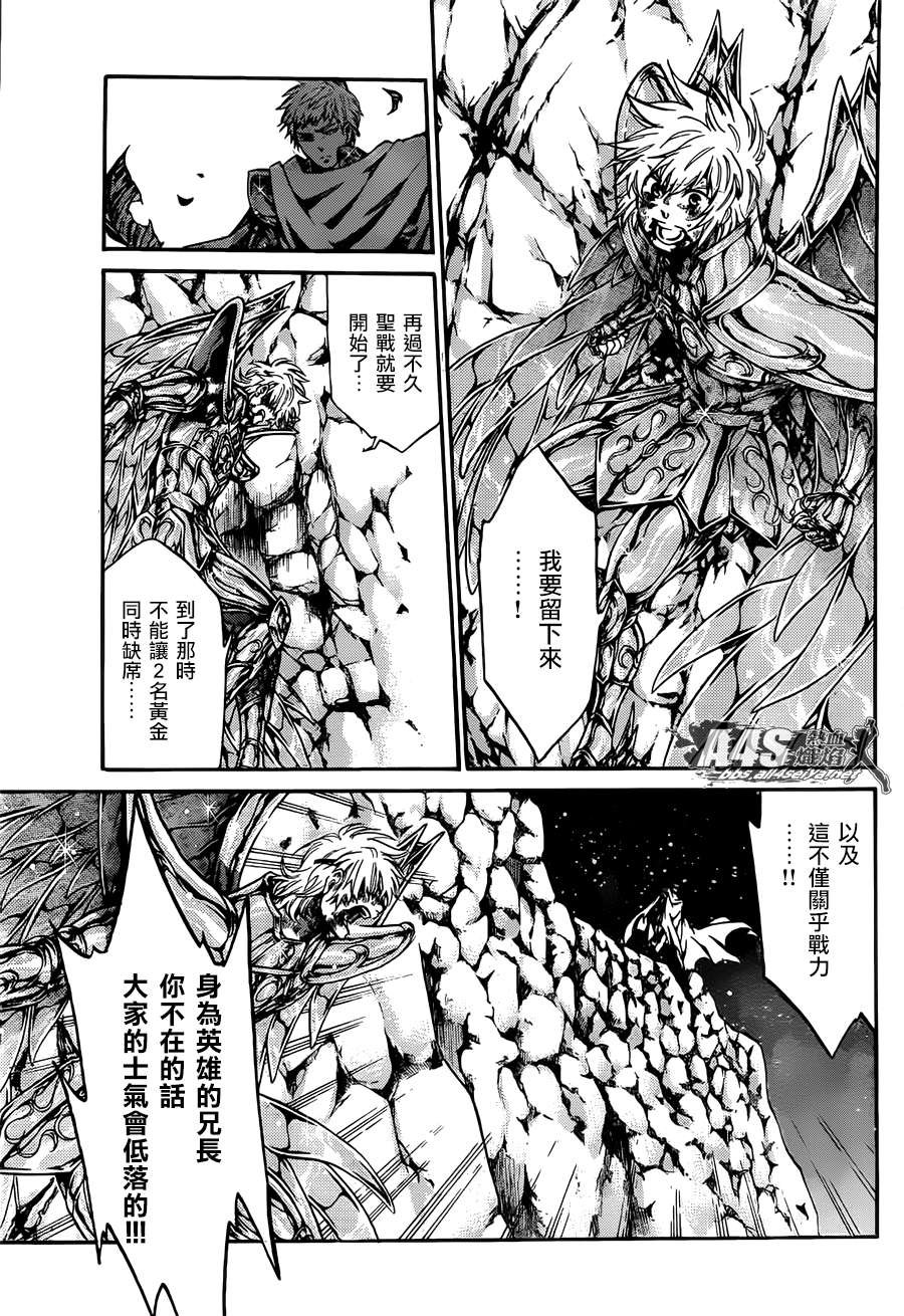 射手座篇04