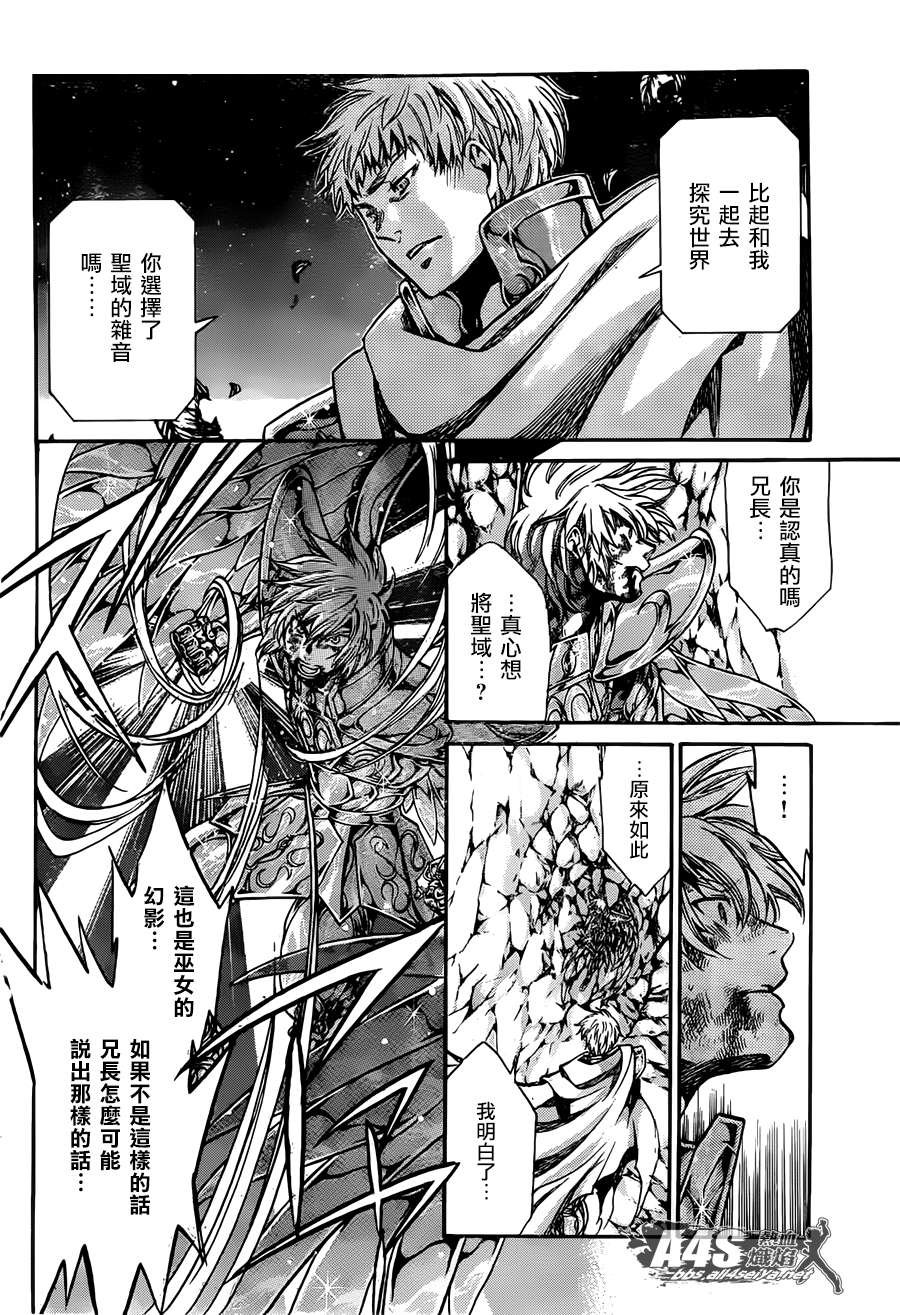射手座篇04