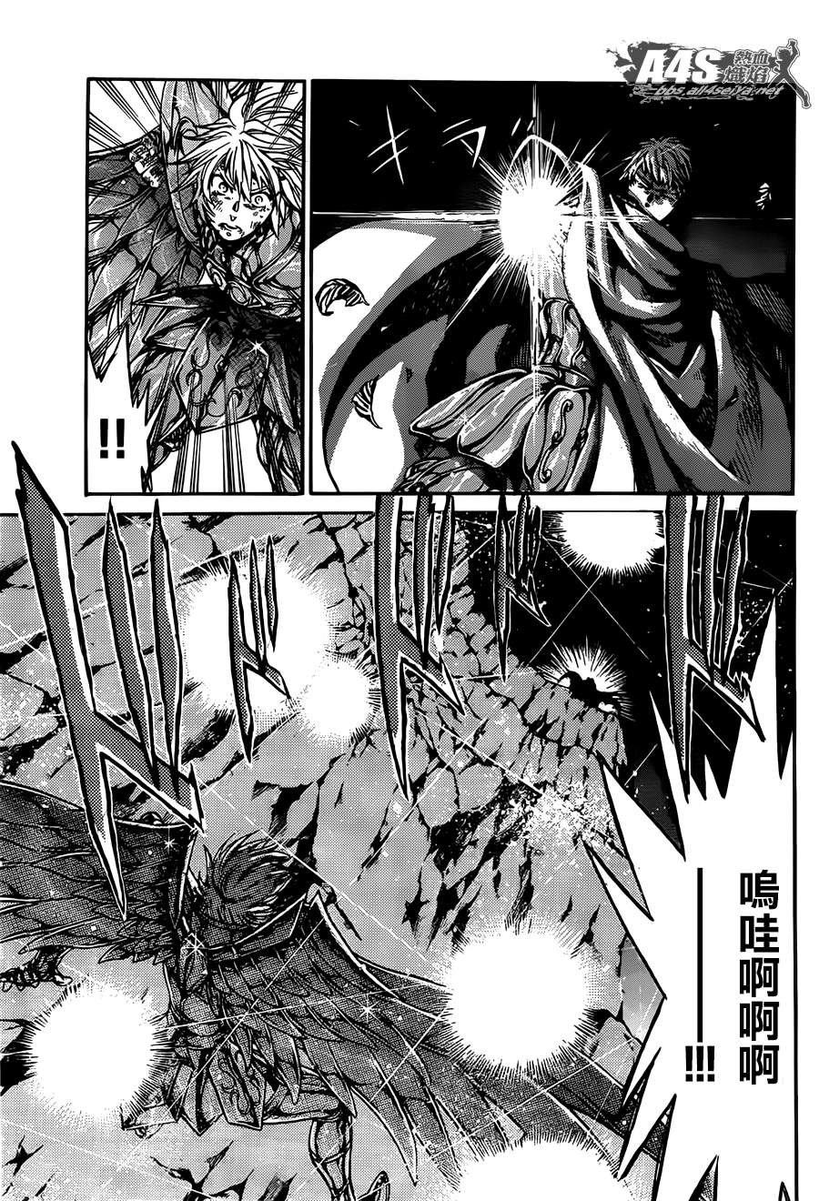 射手座篇04