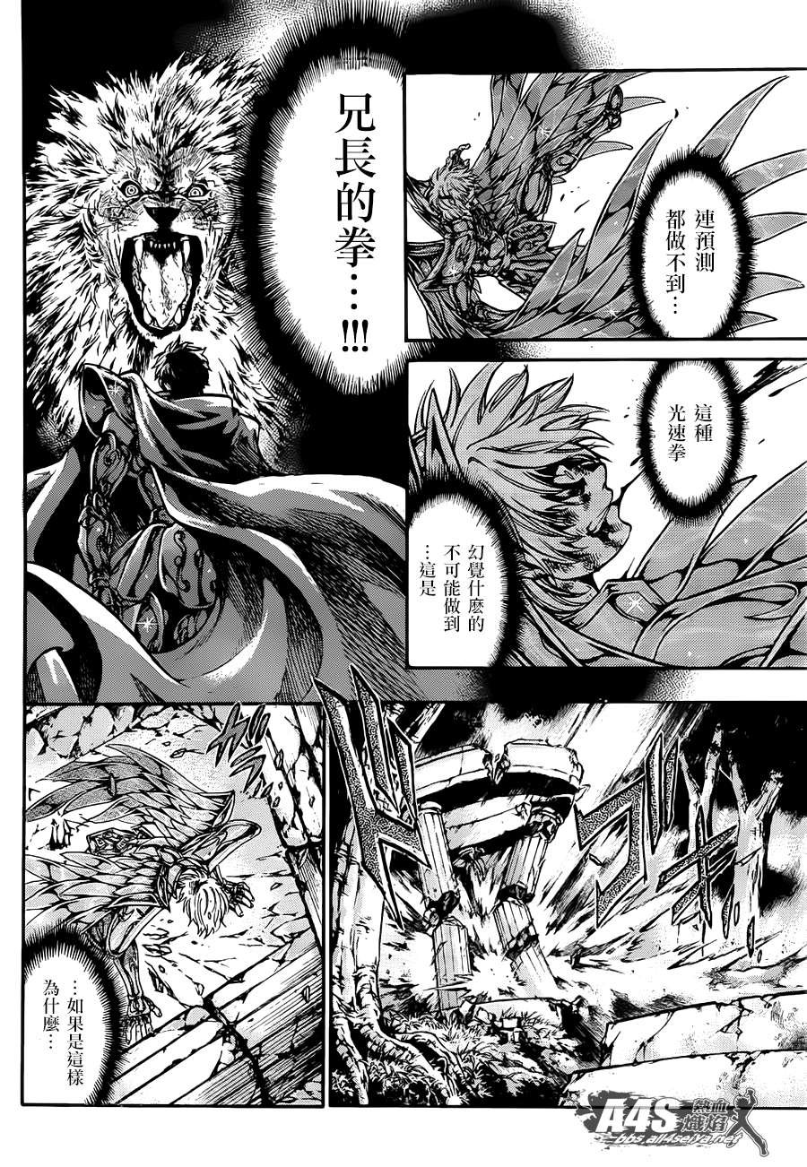 射手座篇04