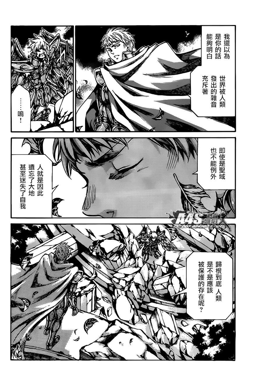 射手座篇04