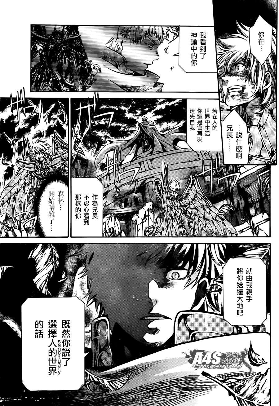 射手座篇04