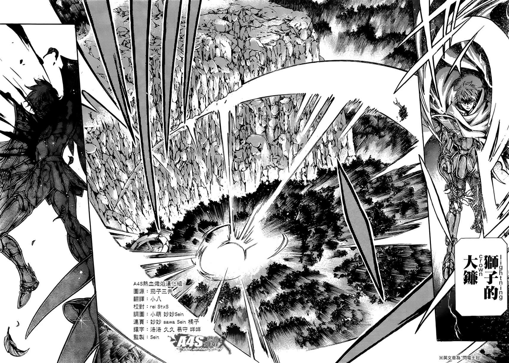 射手座篇04