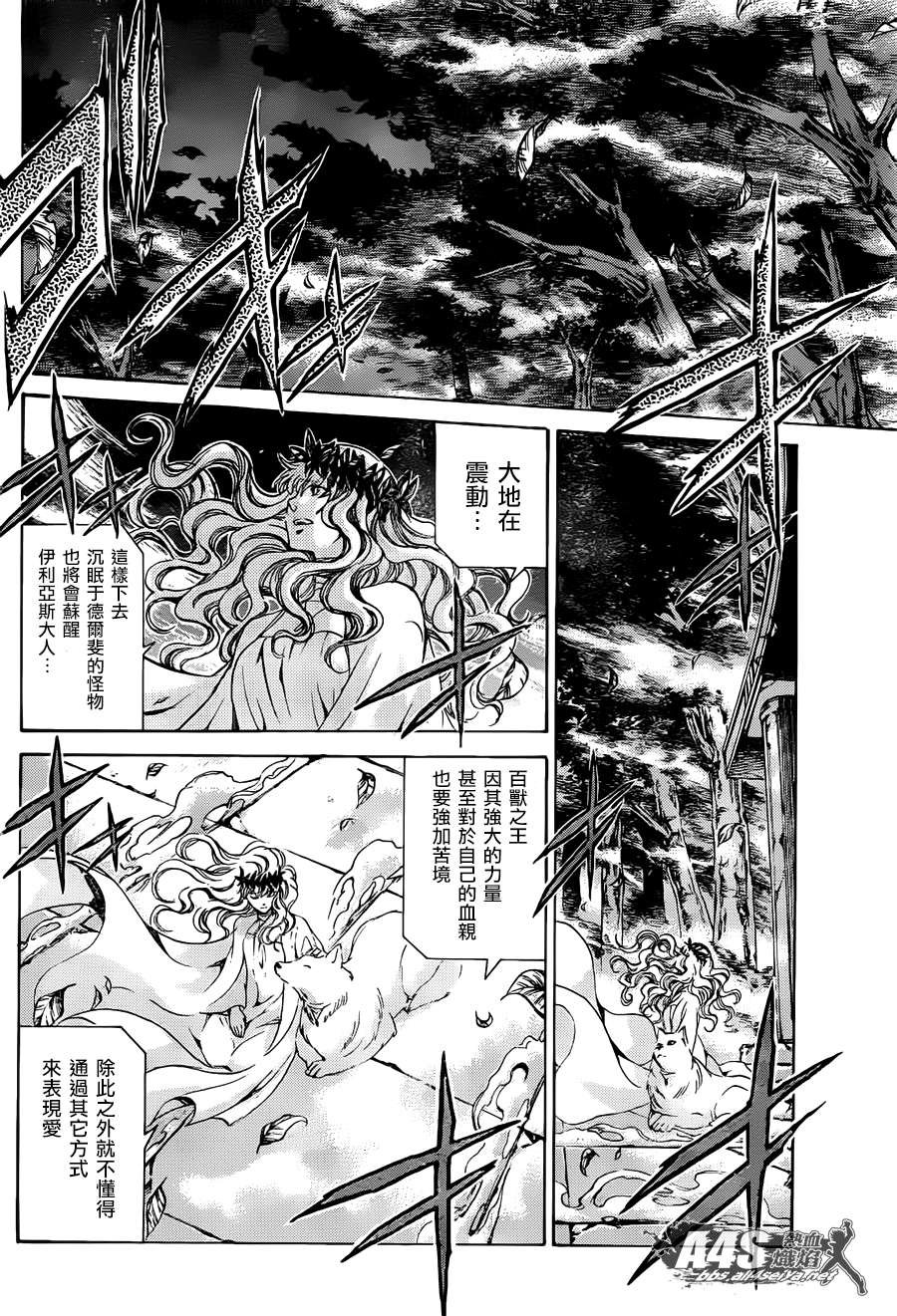 射手座篇04