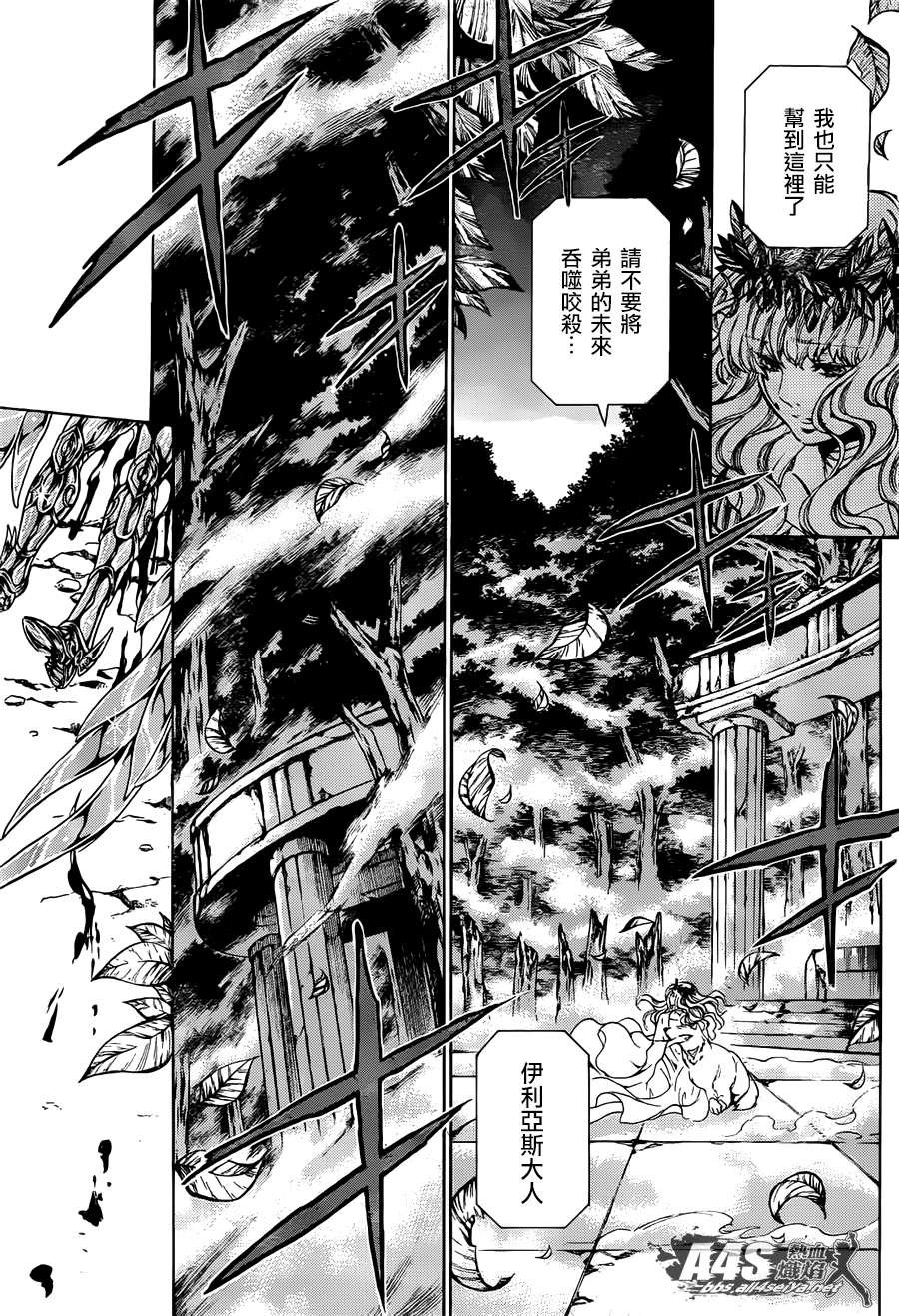 射手座篇04