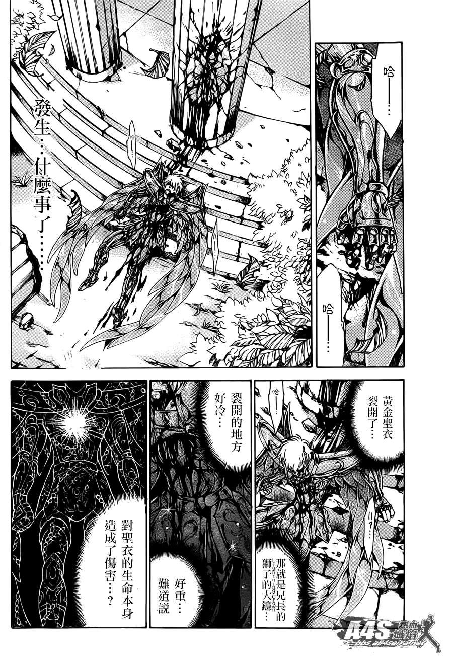 射手座篇04