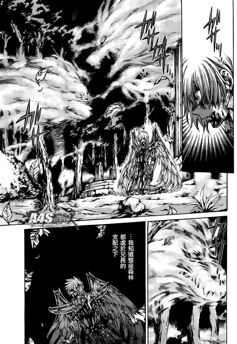 射手座篇04