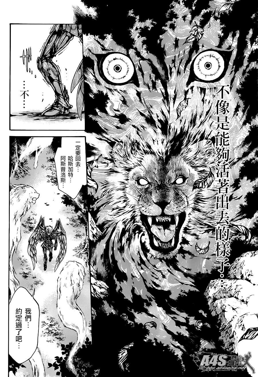射手座篇04
