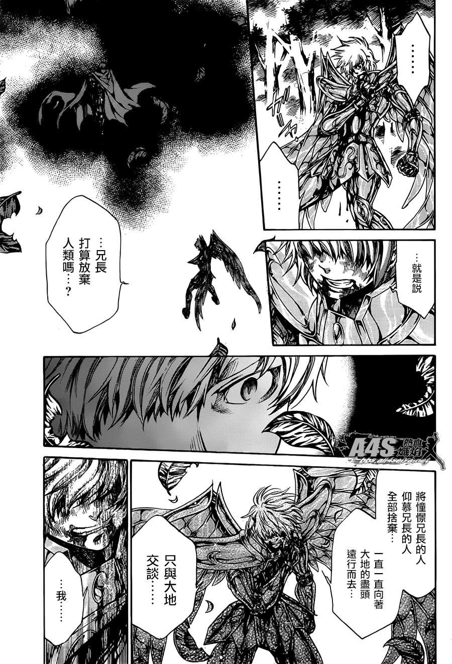 射手座篇04