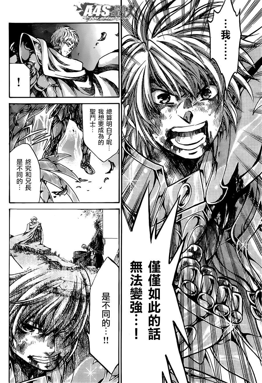 射手座篇04