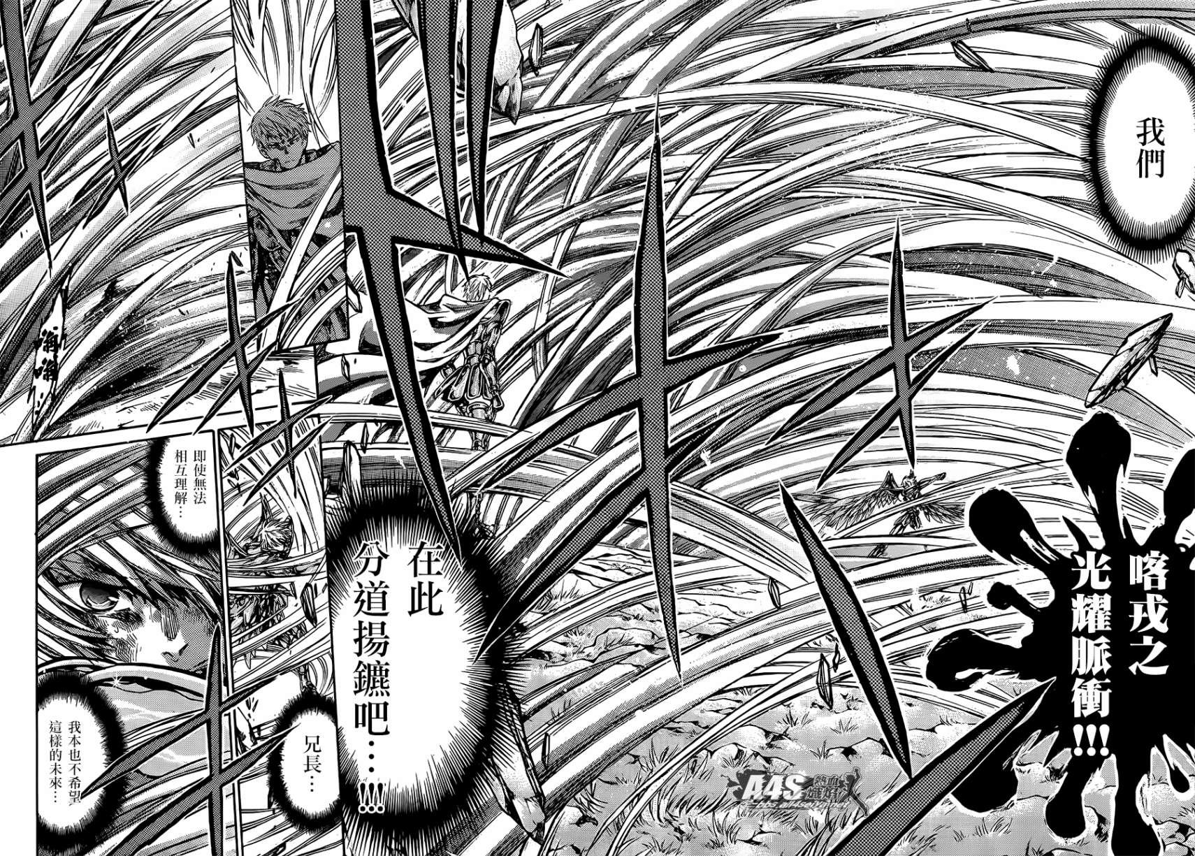 射手座篇04
