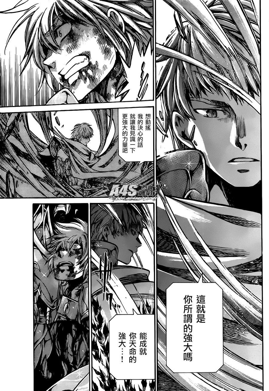 射手座篇04