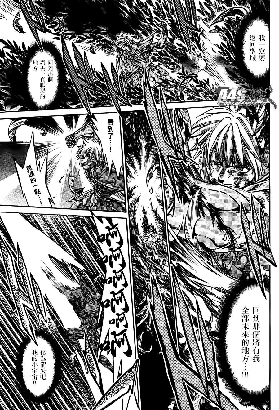 射手座篇04