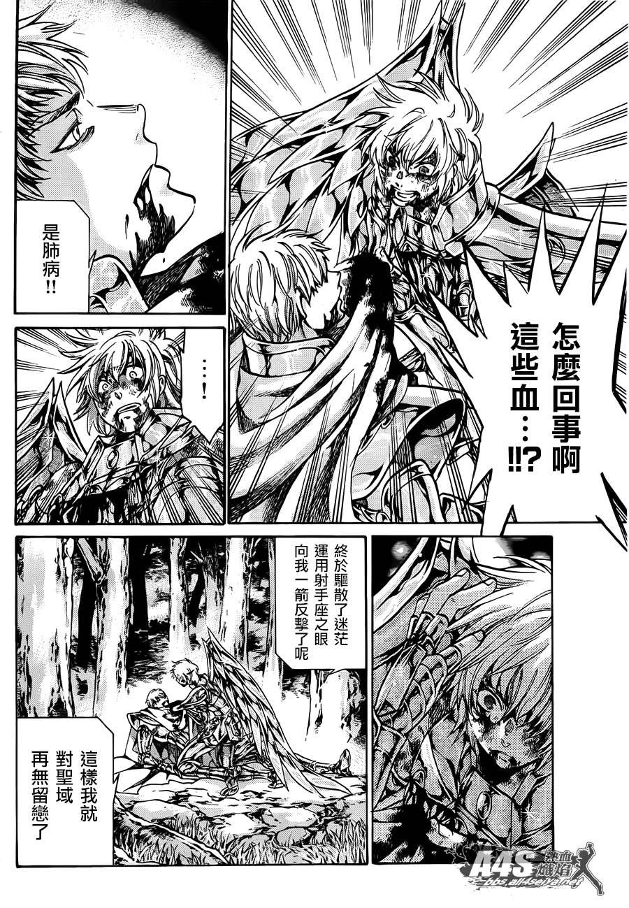 射手座篇04