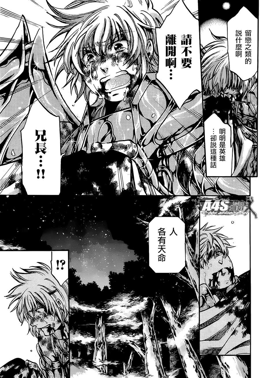 射手座篇04
