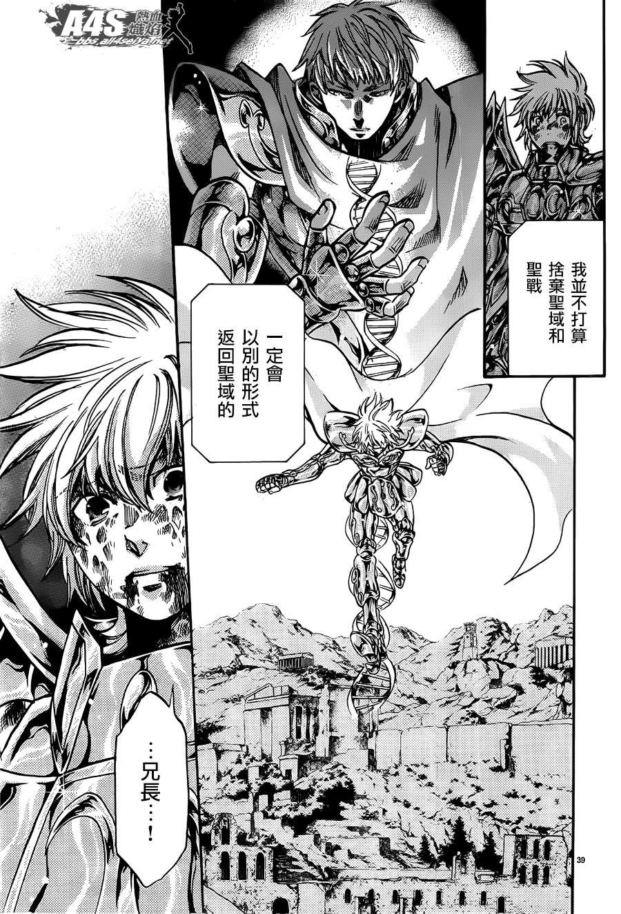 射手座篇04
