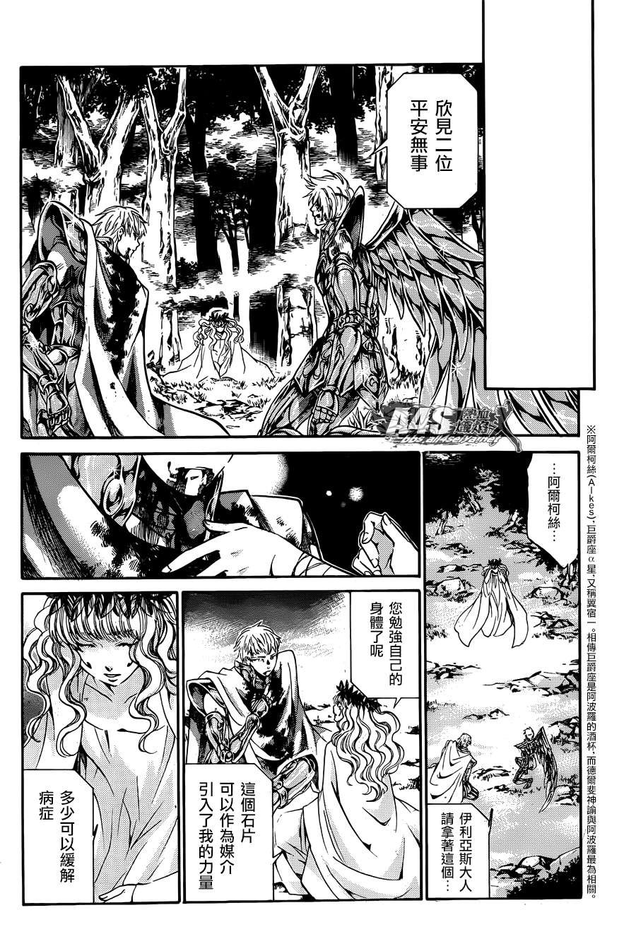 射手座篇04