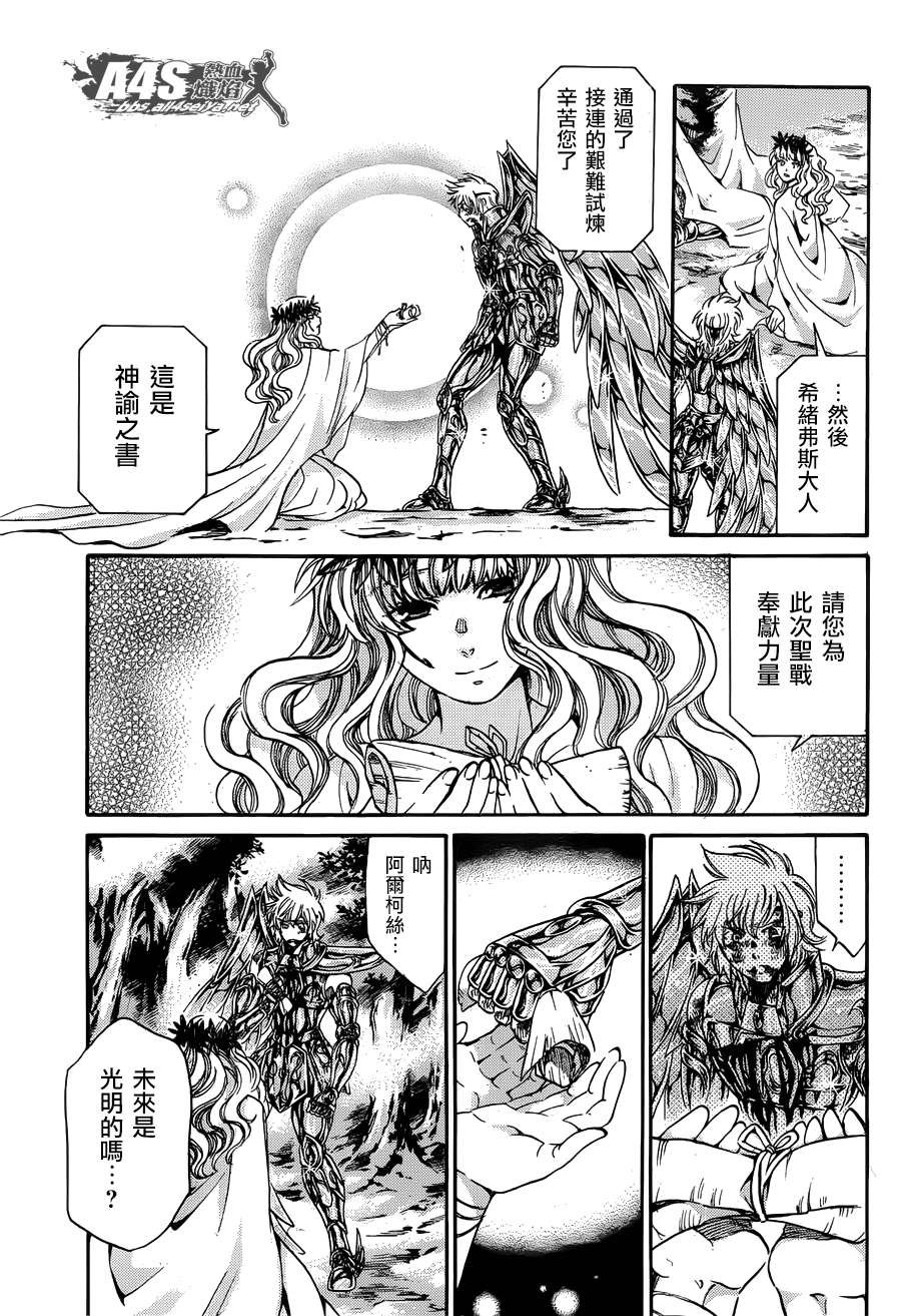 射手座篇04