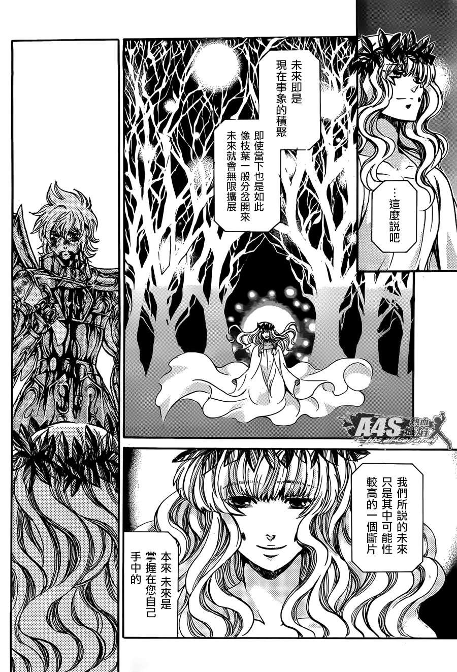 射手座篇04