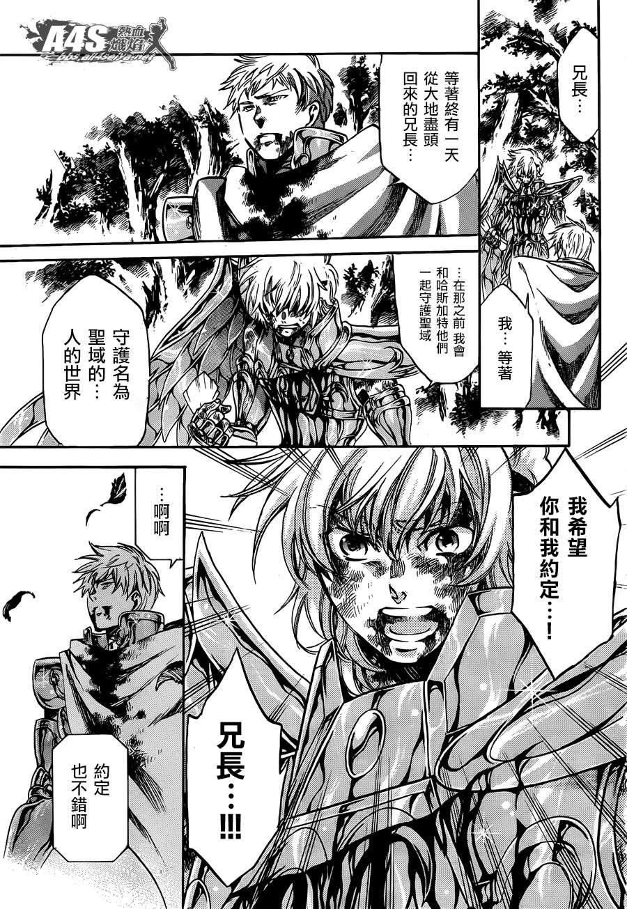 射手座篇04