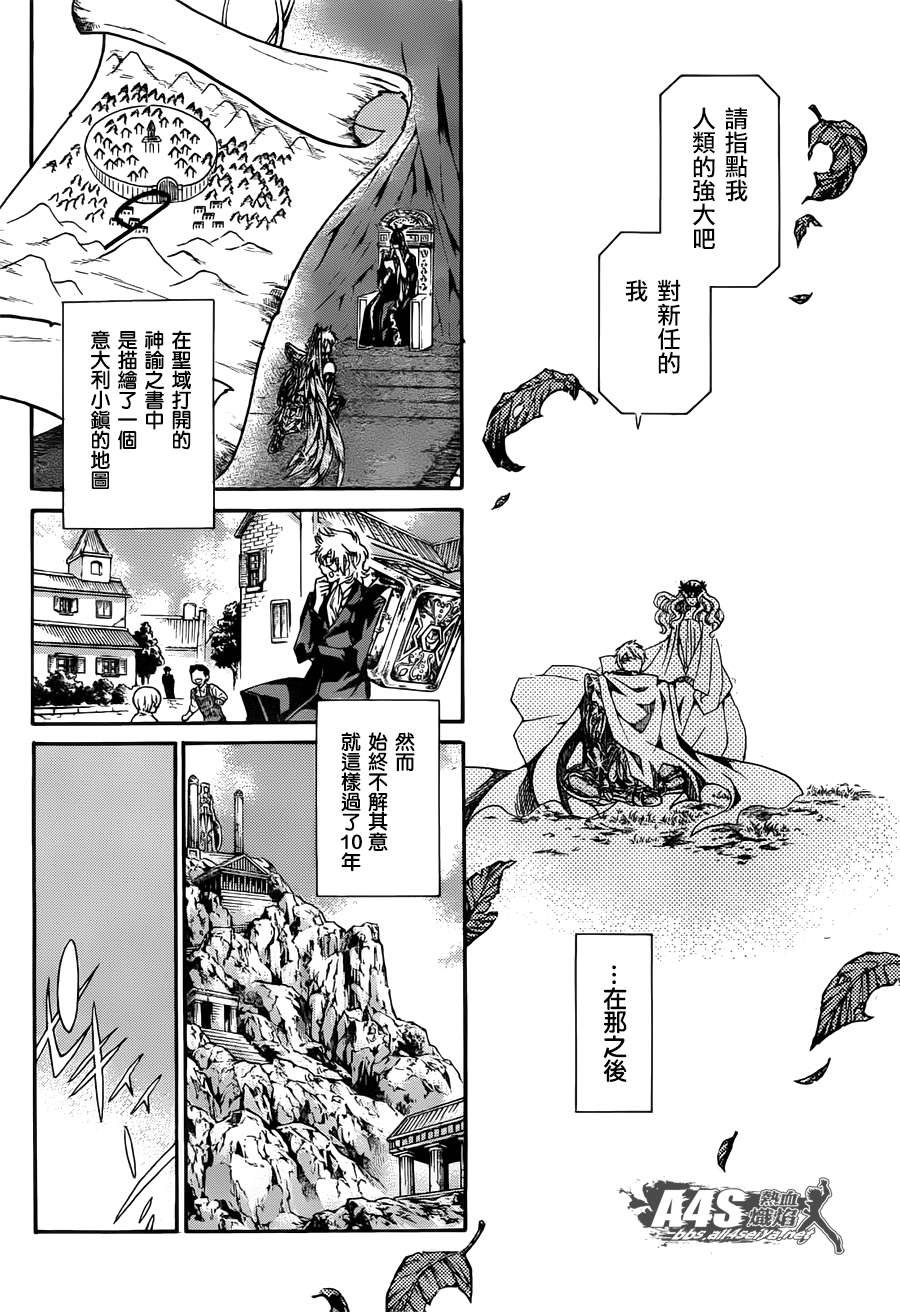 射手座篇04