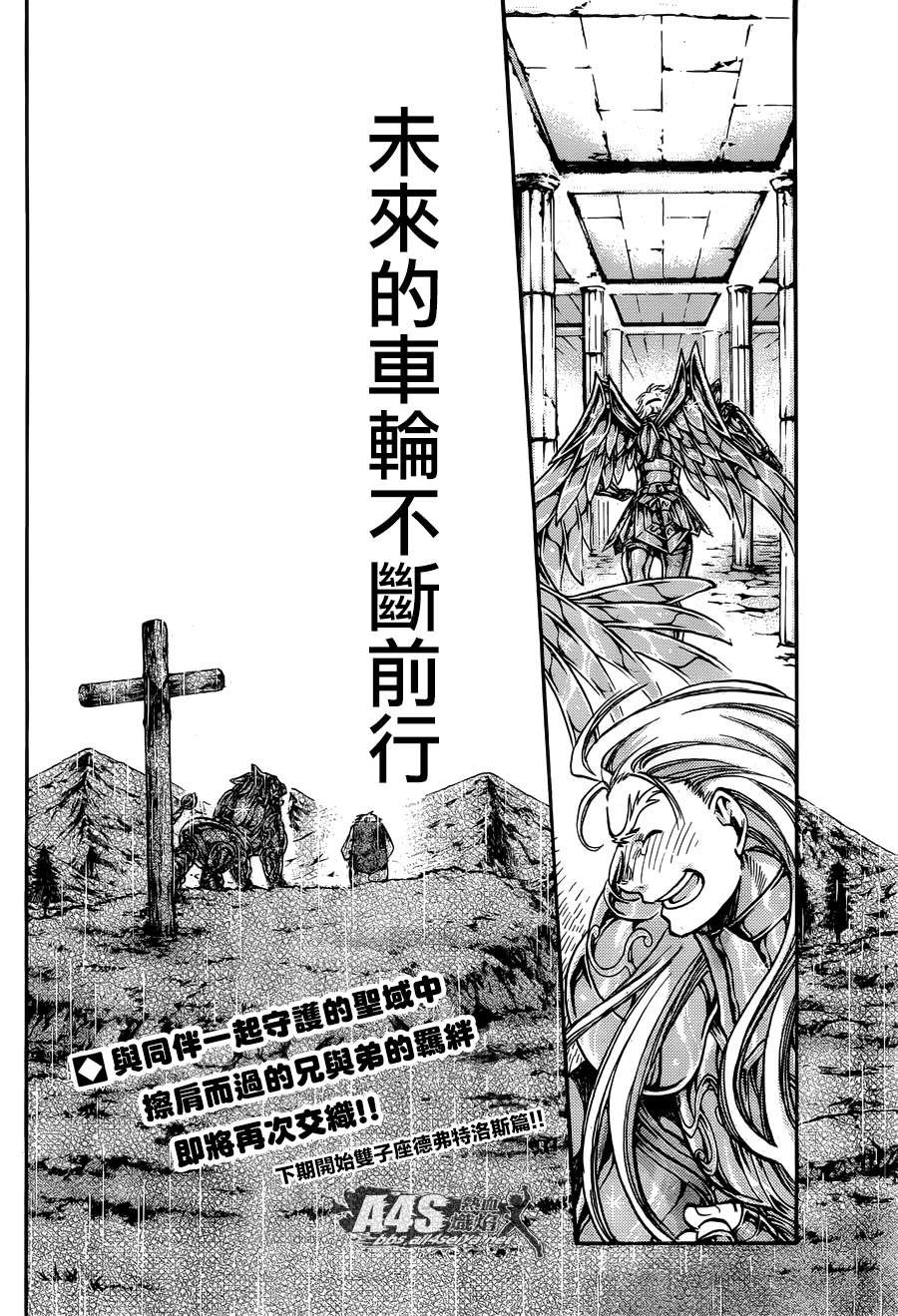 射手座篇04