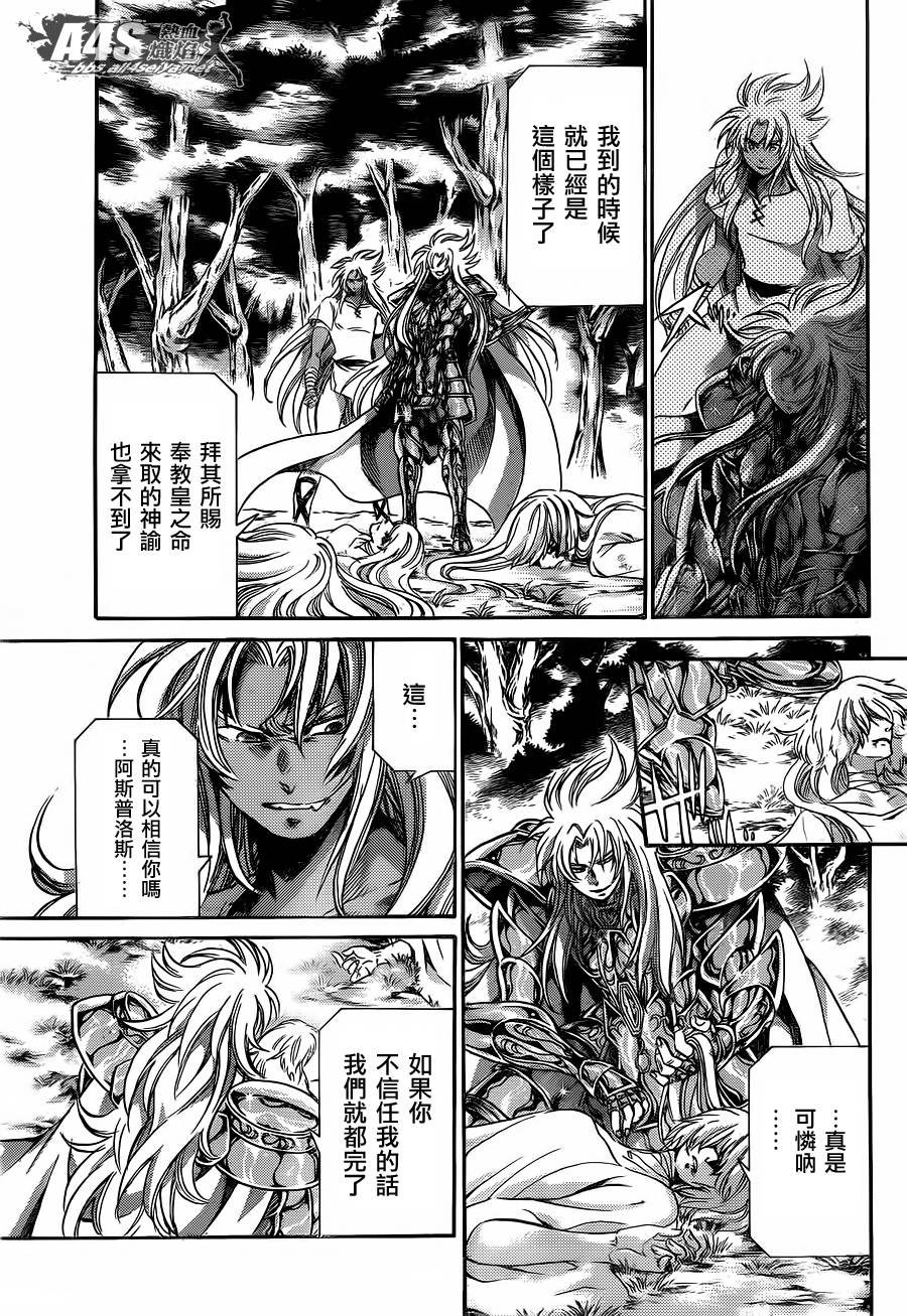 双子座篇01话