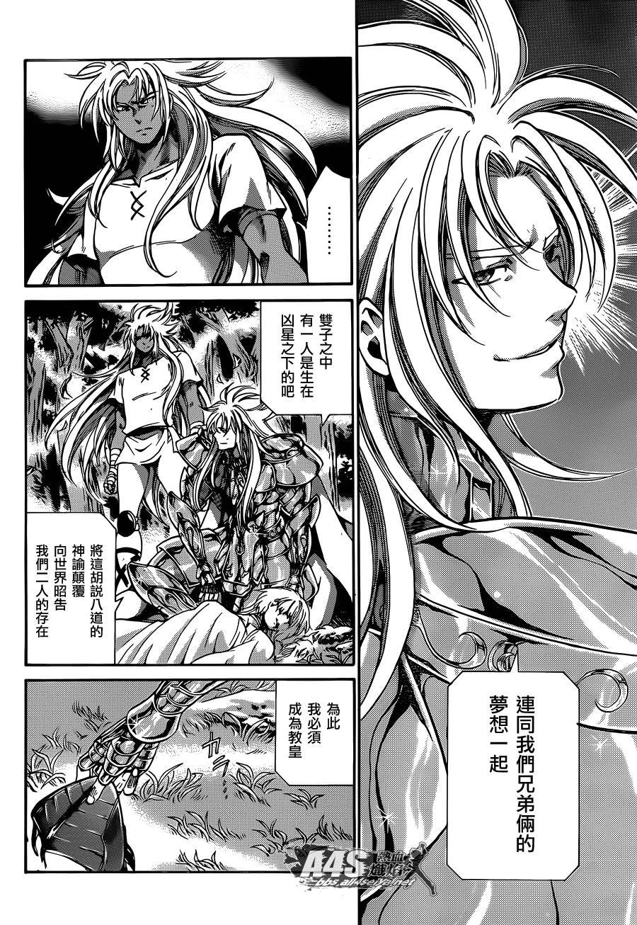 双子座篇01话