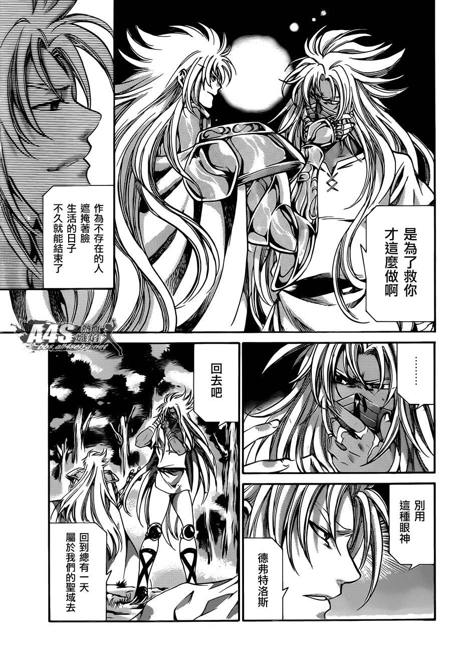 双子座篇01话