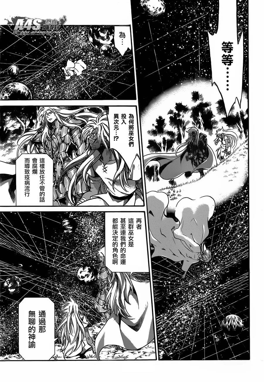 双子座篇01话